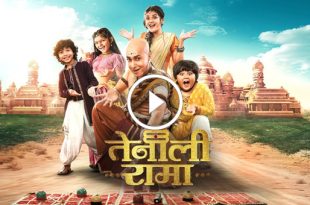Tenali Rama