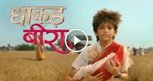 Dhaakad Beera