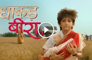 Dhaakad Beera